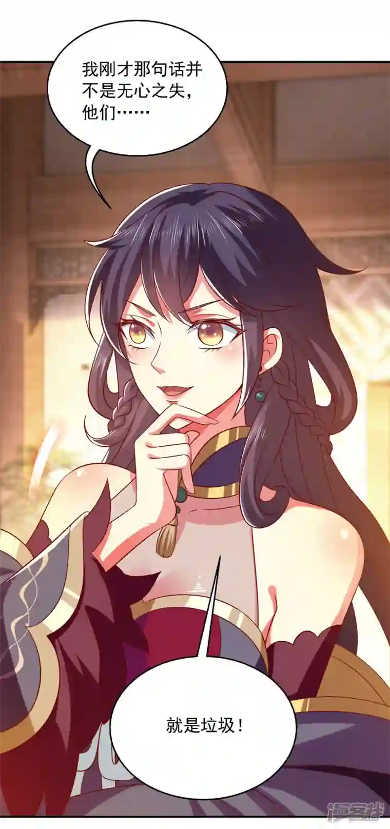 魔君霸宠：天才萌宝腹黑娘亲第26话 奉陪到底