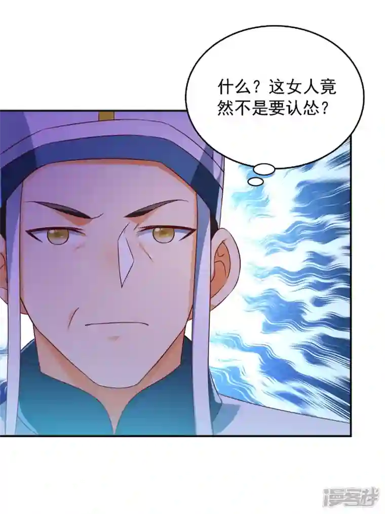 魔君霸宠：天才萌宝腹黑娘亲第26话 奉陪到底