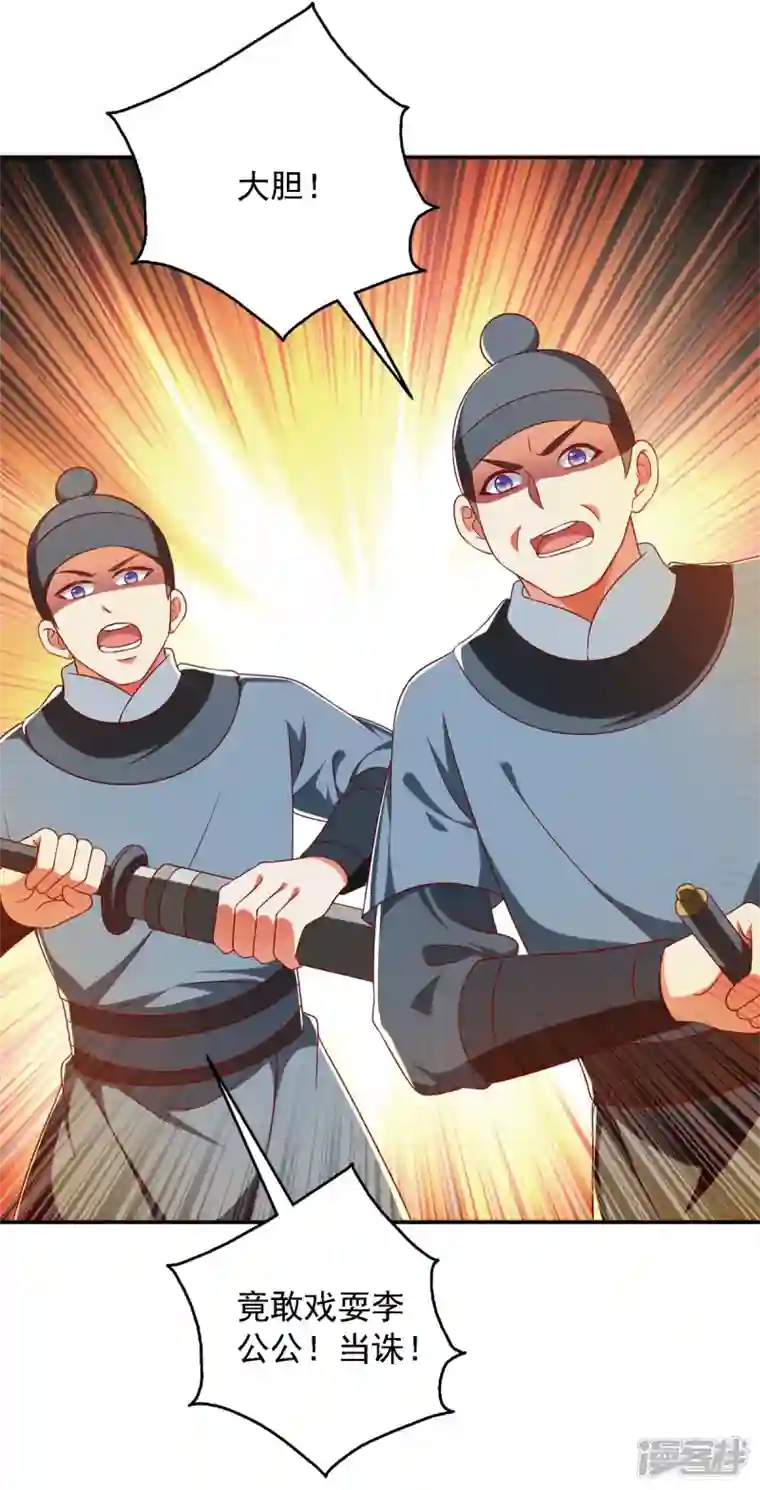 魔君霸宠：天才萌宝腹黑娘亲第26话 奉陪到底