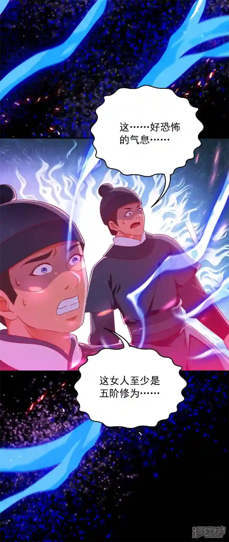 魔君霸宠：天才萌宝腹黑娘亲第26话 奉陪到底