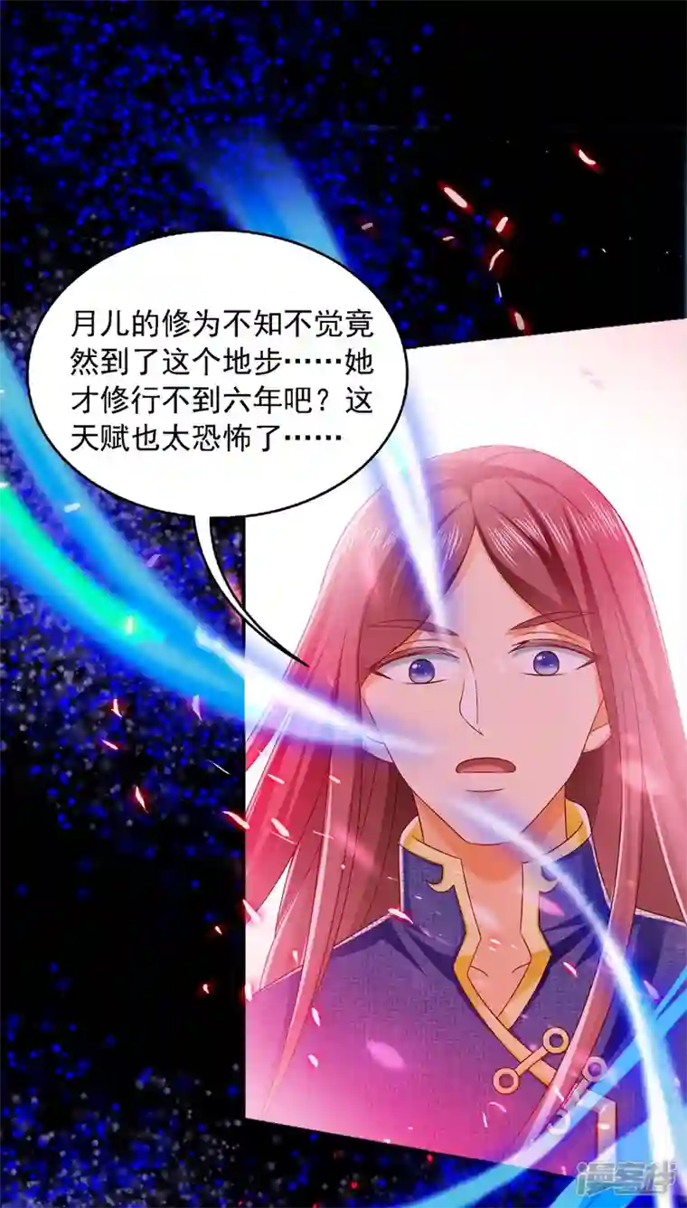 魔君霸宠：天才萌宝腹黑娘亲第26话 奉陪到底