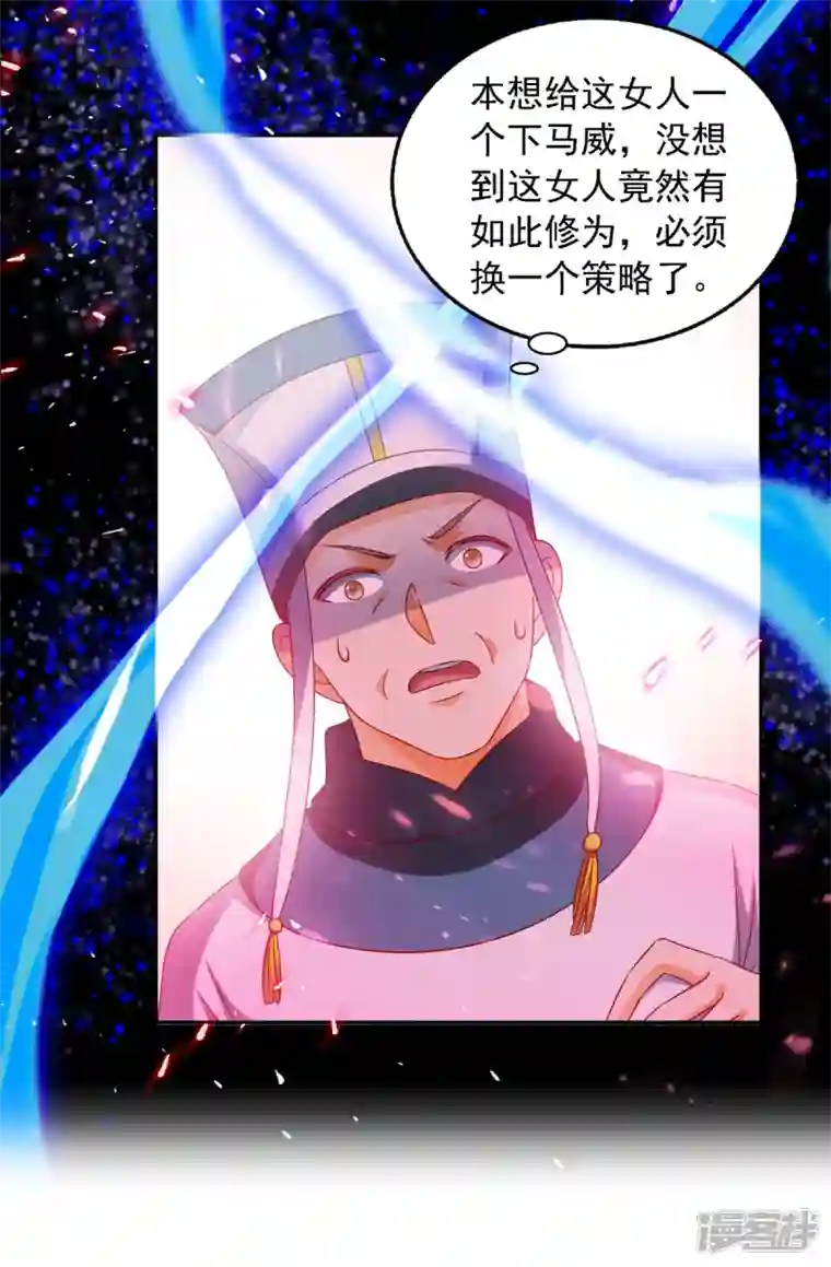 魔君霸宠：天才萌宝腹黑娘亲第26话 奉陪到底