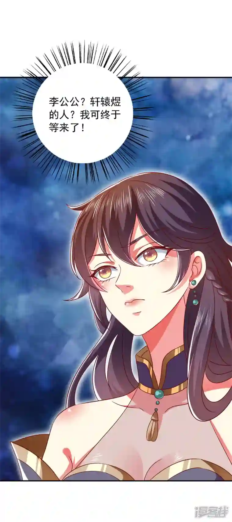 魔君霸宠：天才萌宝腹黑娘亲第26话 奉陪到底