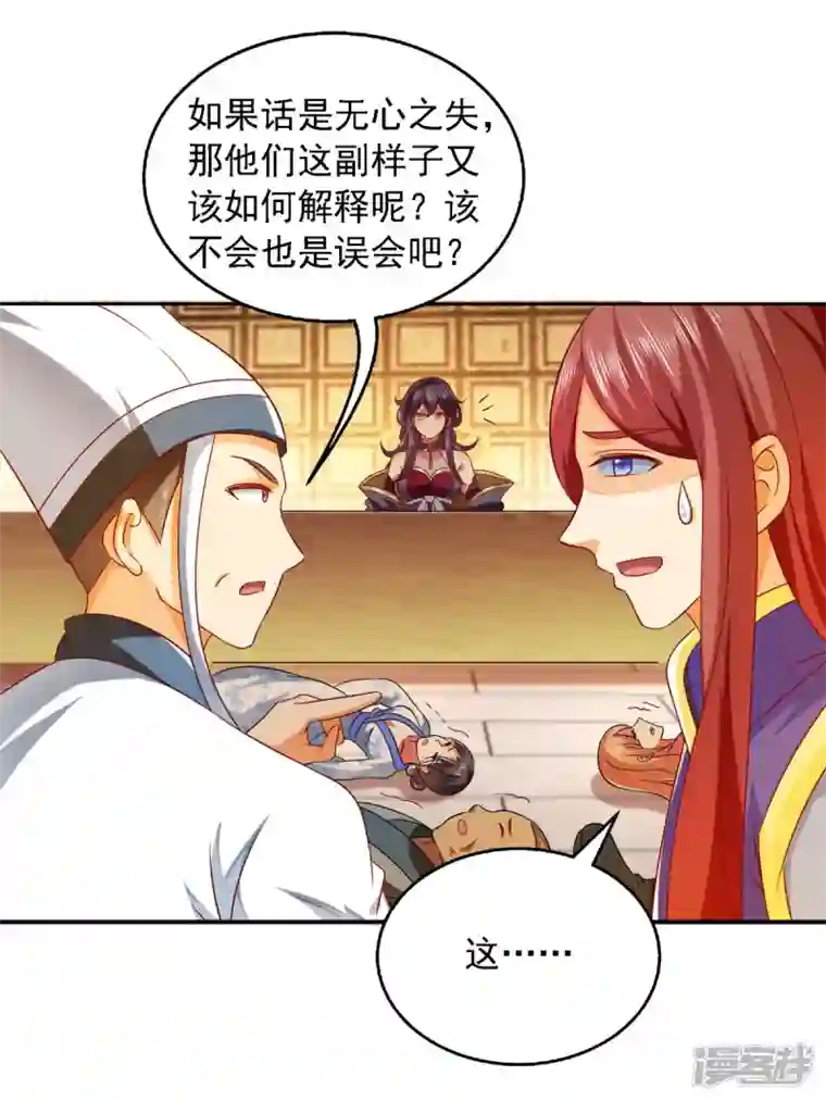 魔君霸宠：天才萌宝腹黑娘亲第26话 奉陪到底