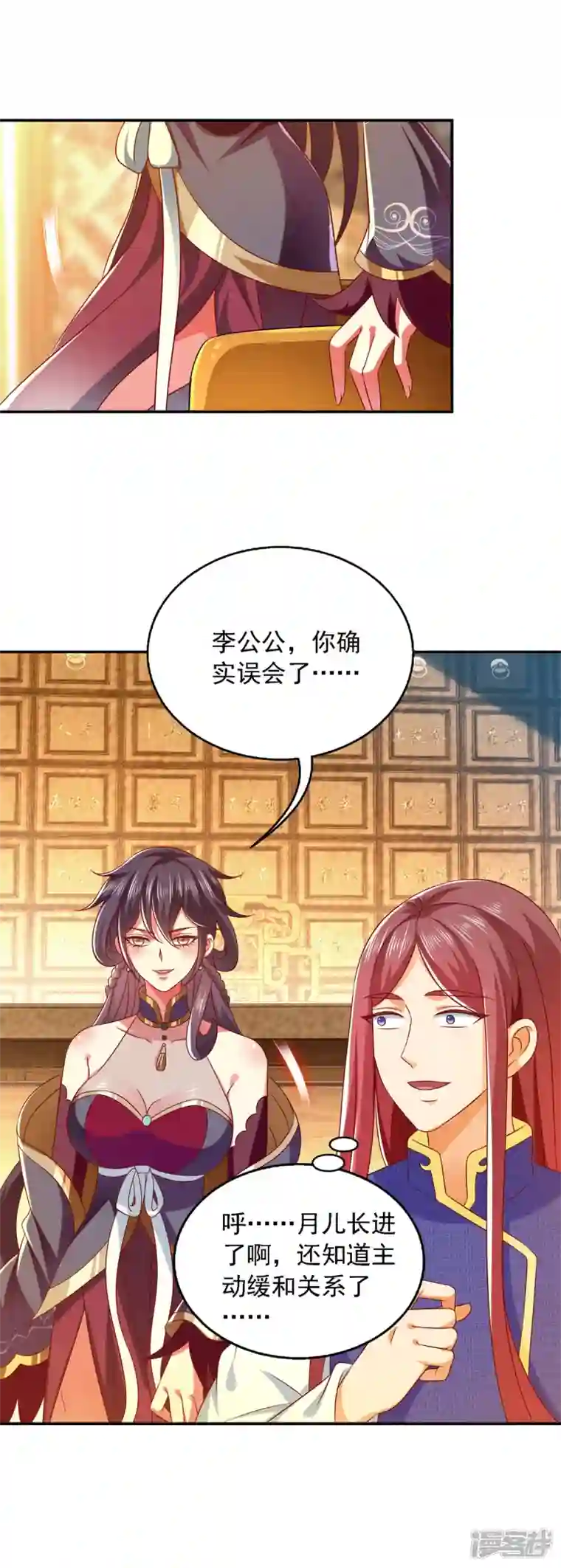 魔君霸宠：天才萌宝腹黑娘亲第26话 奉陪到底