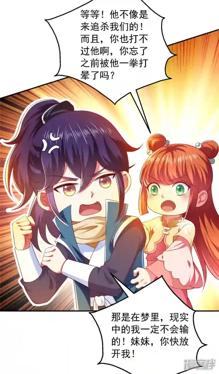 魔君霸宠：天才萌宝腹黑娘亲第28话 你还认识我吗？