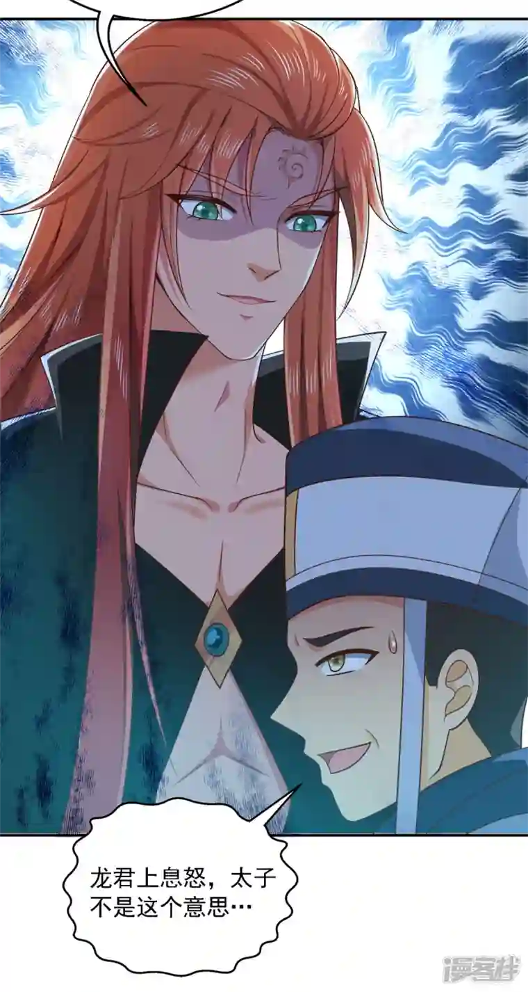 魔君霸宠：天才萌宝腹黑娘亲第28话 你还认识我吗？