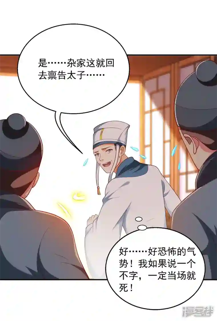 魔君霸宠：天才萌宝腹黑娘亲第28话 你还认识我吗？