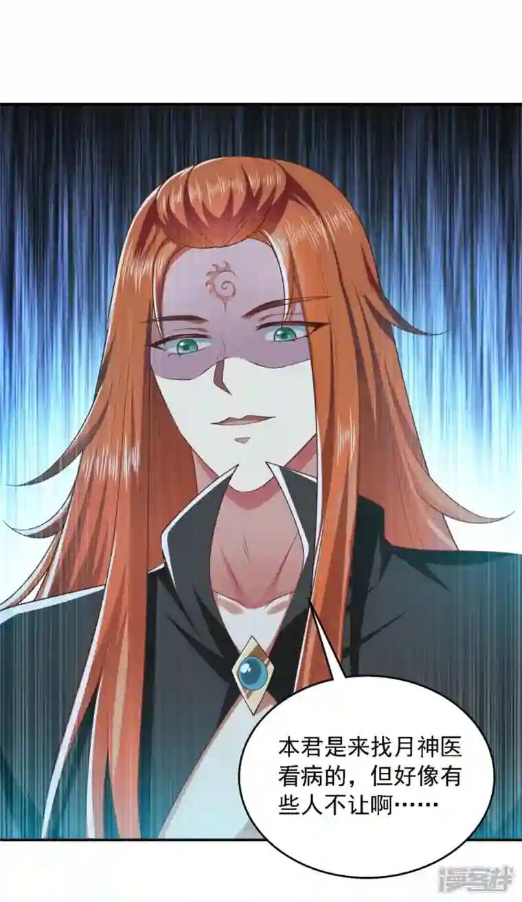 魔君霸宠：天才萌宝腹黑娘亲第28话 你还认识我吗？