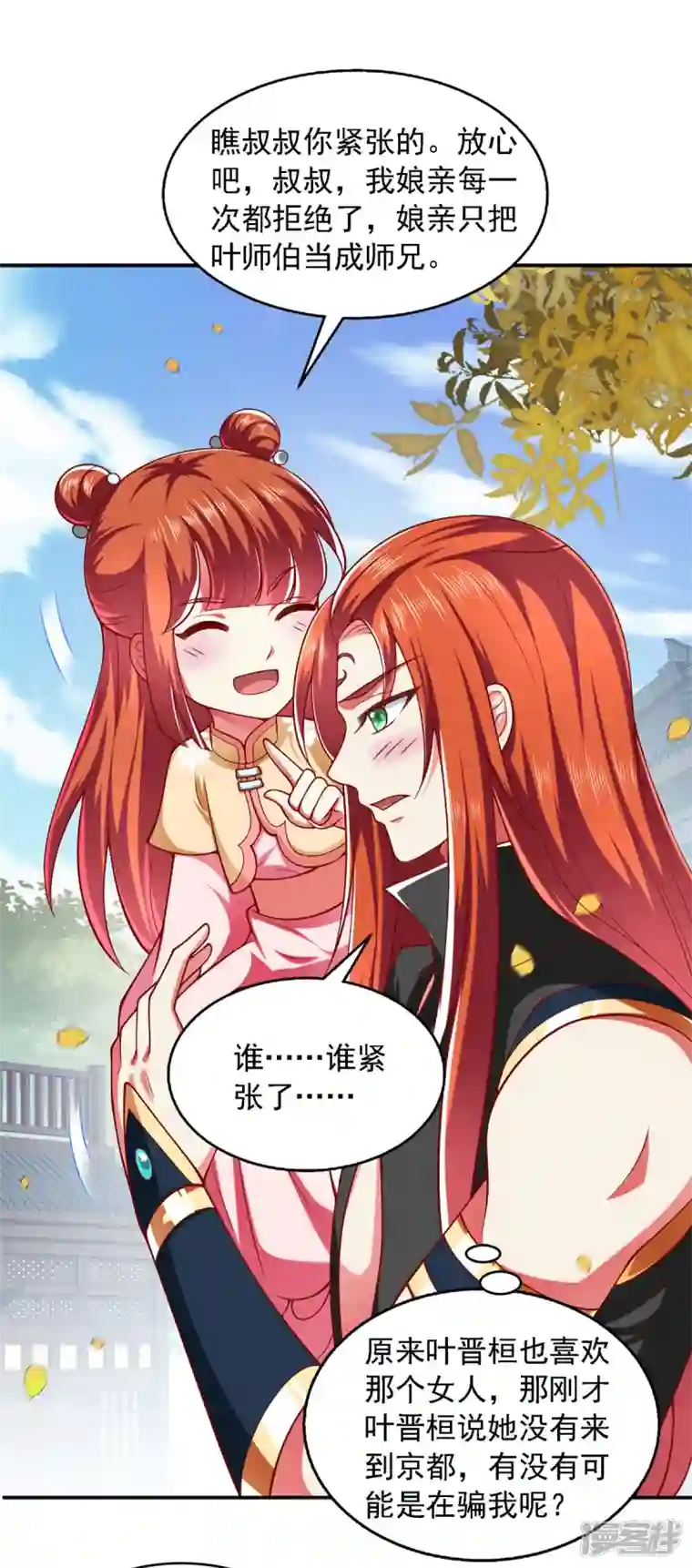 魔君霸宠：天才萌宝腹黑娘亲第31话 难道他在找我？