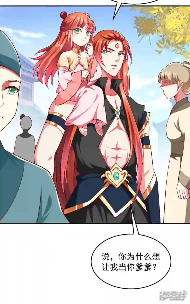 魔君霸宠：天才萌宝腹黑娘亲第31话 难道他在找我？