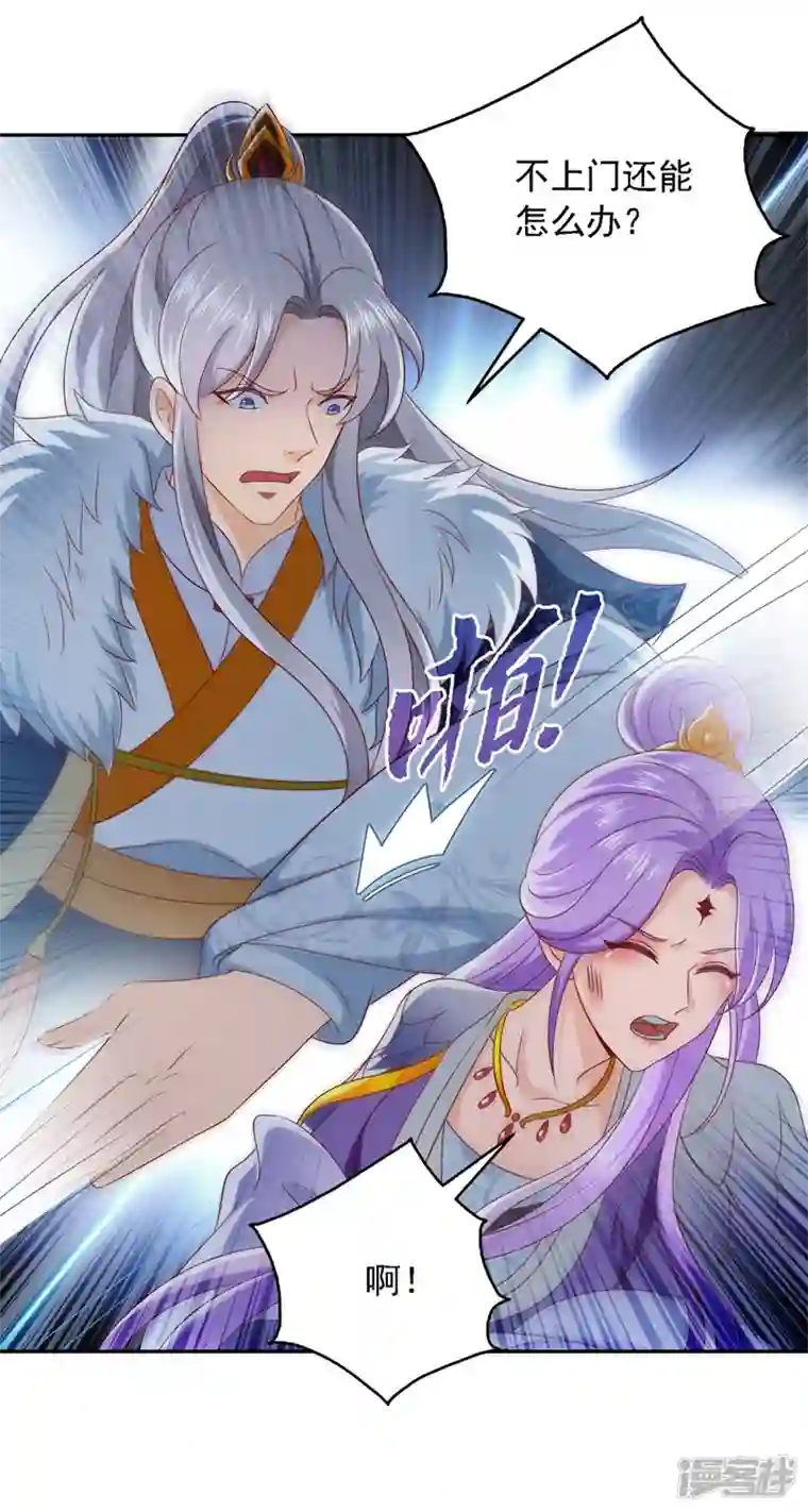 魔君霸宠：天才萌宝腹黑娘亲第32话 赫连绍筠