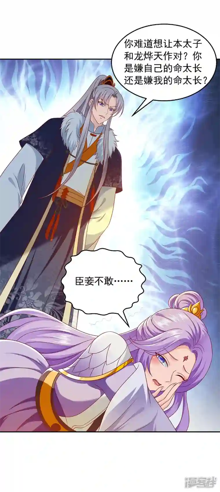 魔君霸宠：天才萌宝腹黑娘亲第32话 赫连绍筠