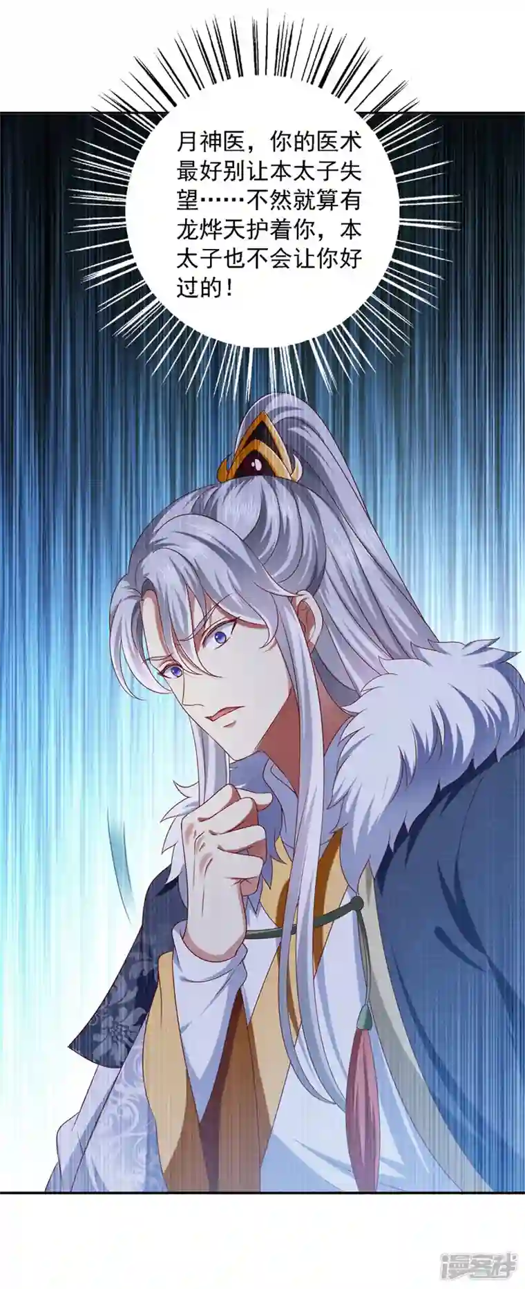 魔君霸宠：天才萌宝腹黑娘亲第32话 赫连绍筠