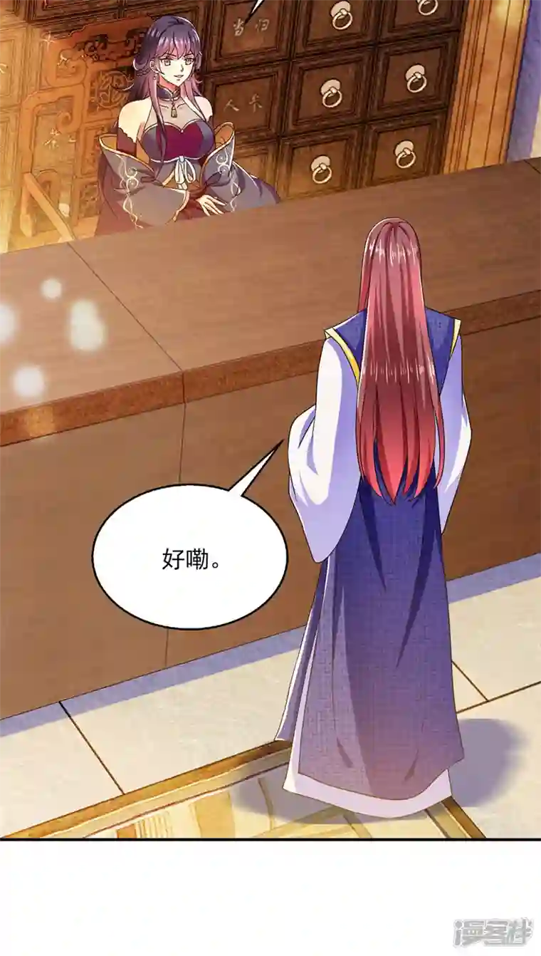 魔君霸宠：天才萌宝腹黑娘亲第32话 赫连绍筠