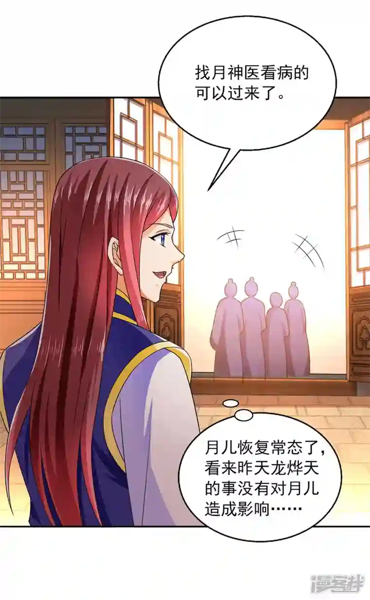 魔君霸宠：天才萌宝腹黑娘亲第32话 赫连绍筠