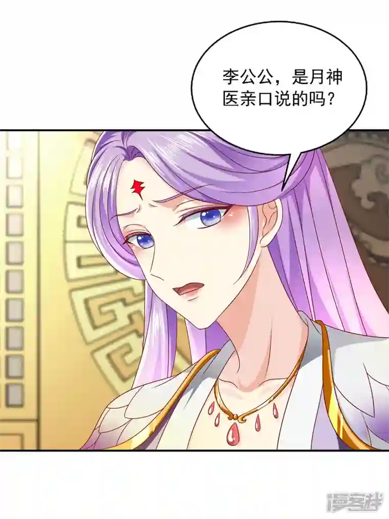 魔君霸宠：天才萌宝腹黑娘亲第32话 赫连绍筠