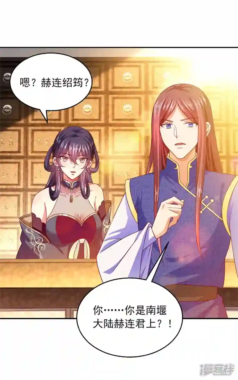 魔君霸宠：天才萌宝腹黑娘亲第32话 赫连绍筠