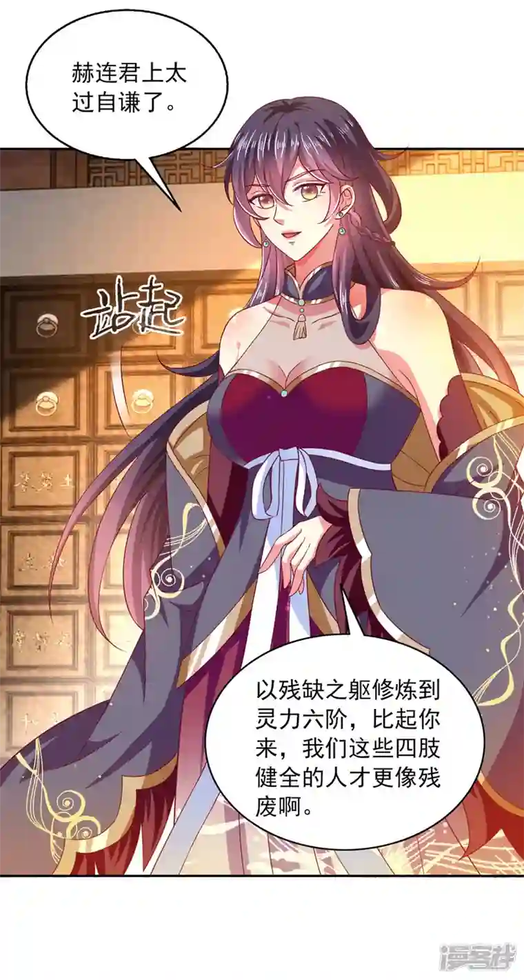 魔君霸宠：天才萌宝腹黑娘亲第32话 赫连绍筠