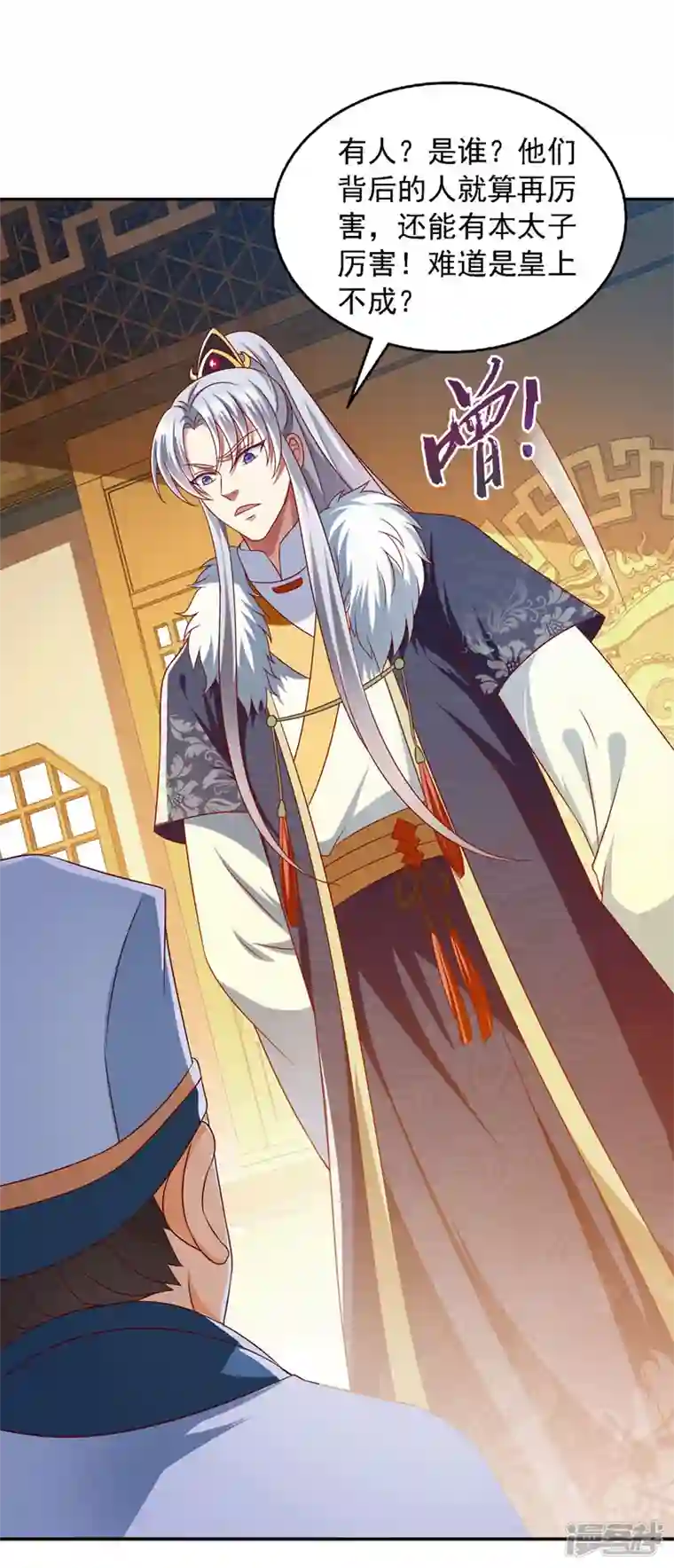 魔君霸宠：天才萌宝腹黑娘亲第32话 赫连绍筠