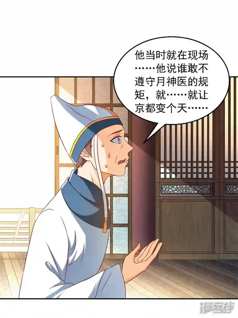 魔君霸宠：天才萌宝腹黑娘亲第32话 赫连绍筠