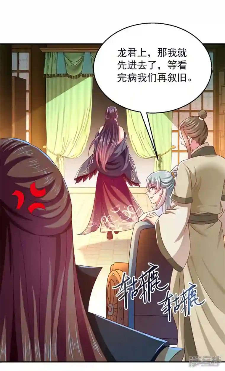 魔君霸宠：天才萌宝腹黑娘亲第33话 给我排队去