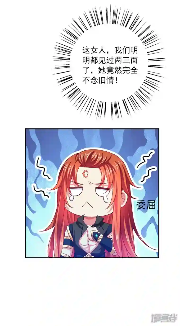 魔君霸宠：天才萌宝腹黑娘亲第33话 给我排队去