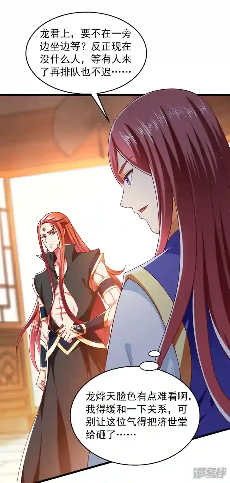 魔君霸宠：天才萌宝腹黑娘亲第33话 给我排队去