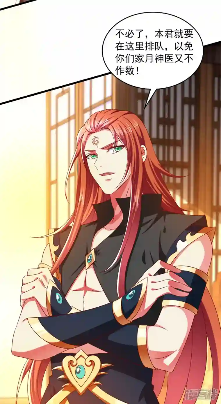 魔君霸宠：天才萌宝腹黑娘亲第33话 给我排队去