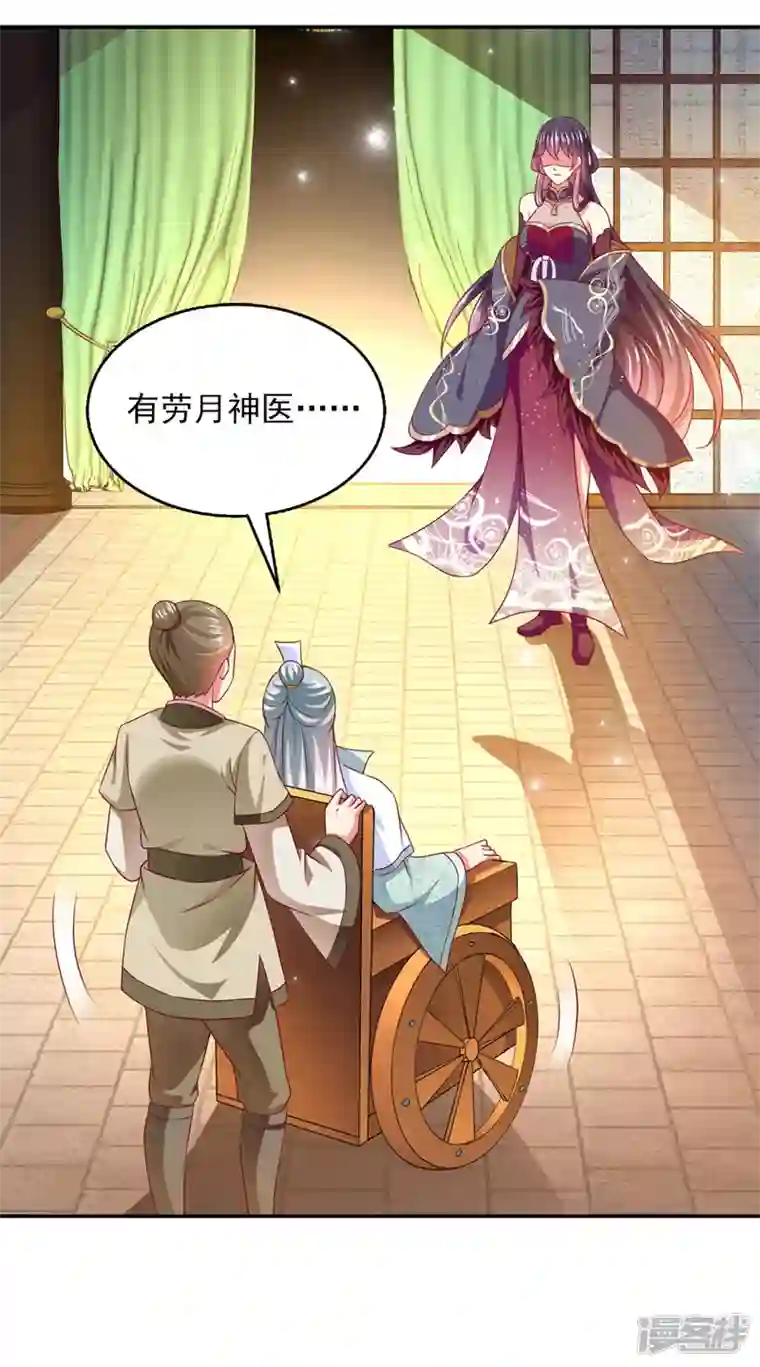 魔君霸宠：天才萌宝腹黑娘亲第33话 给我排队去