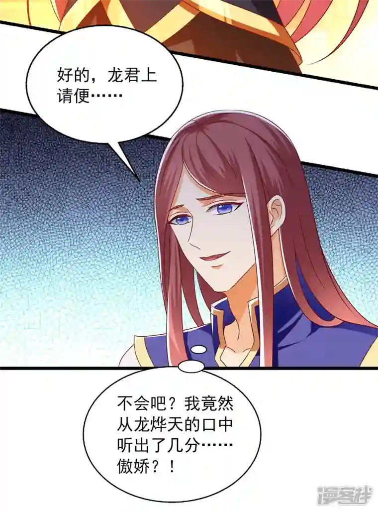 魔君霸宠：天才萌宝腹黑娘亲第33话 给我排队去