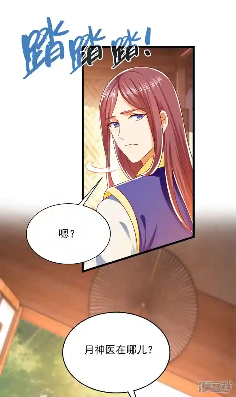 魔君霸宠：天才萌宝腹黑娘亲第33话 给我排队去