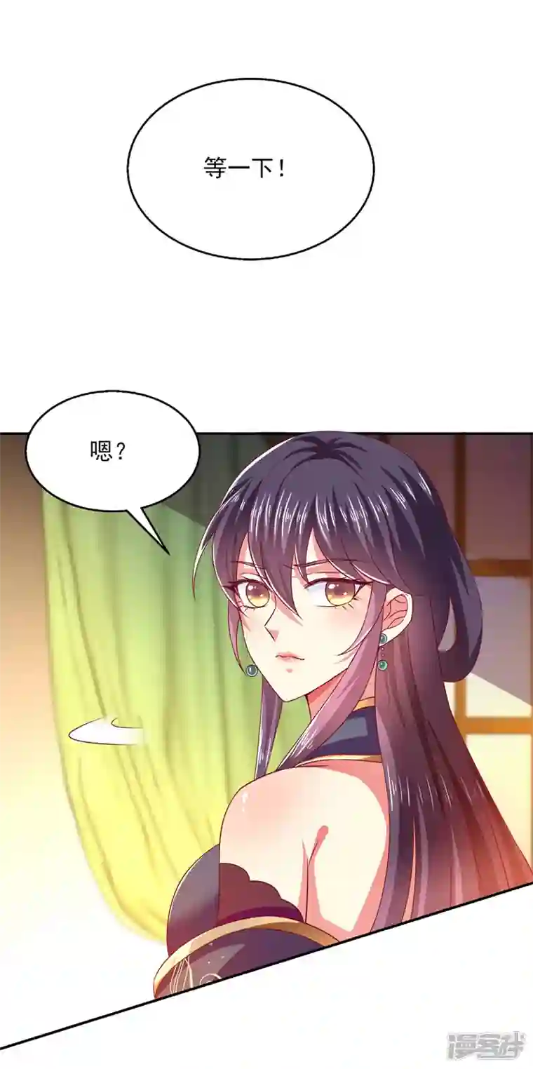 魔君霸宠：天才萌宝腹黑娘亲第33话 给我排队去