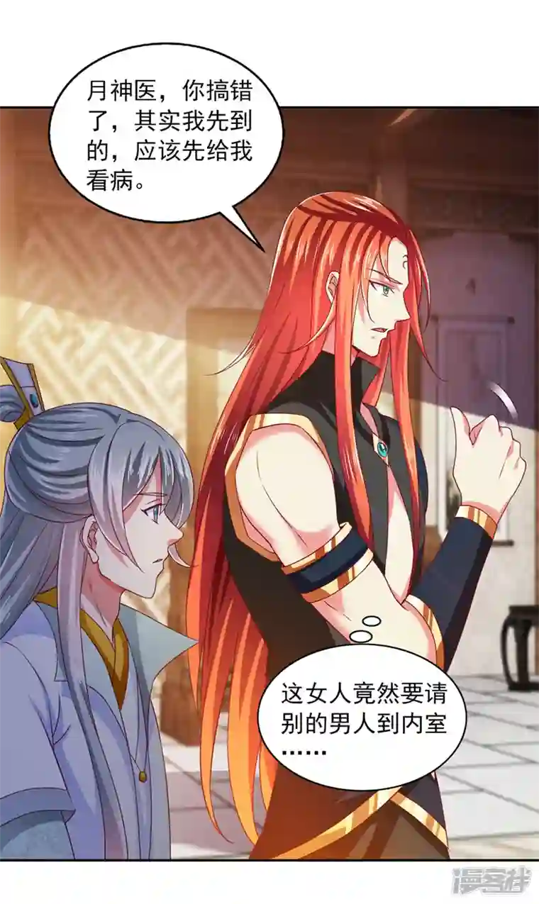 魔君霸宠：天才萌宝腹黑娘亲第33话 给我排队去