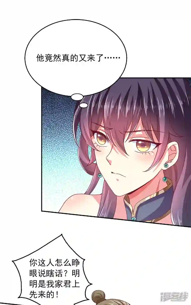 魔君霸宠：天才萌宝腹黑娘亲第33话 给我排队去