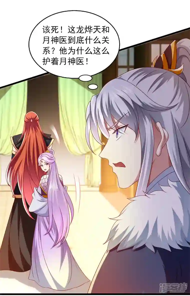 魔君霸宠：天才萌宝腹黑娘亲第34话 你这腿是中毒了？