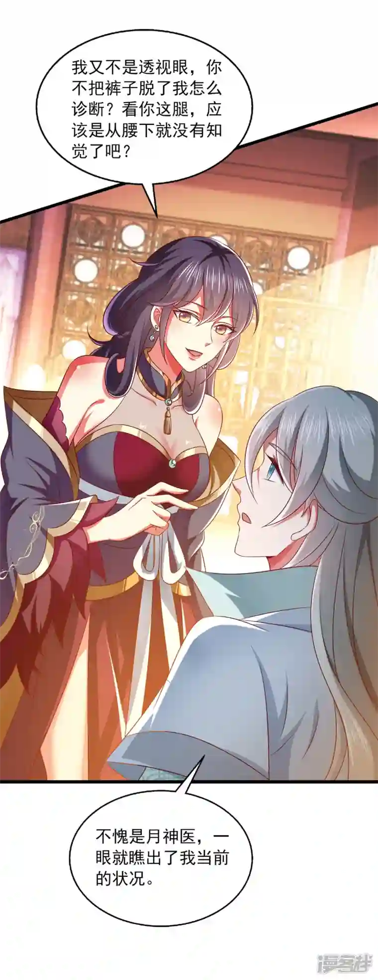 魔君霸宠：天才萌宝腹黑娘亲第34话 你这腿是中毒了？