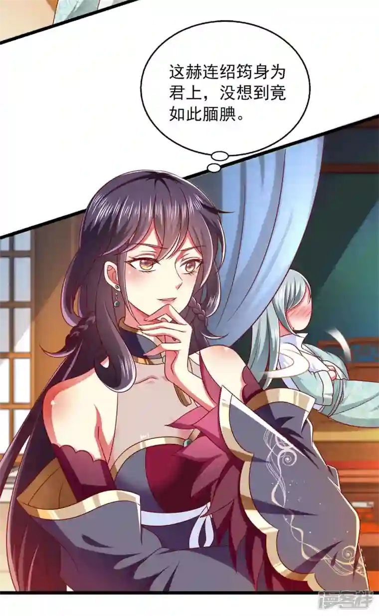 魔君霸宠：天才萌宝腹黑娘亲第34话 你这腿是中毒了？