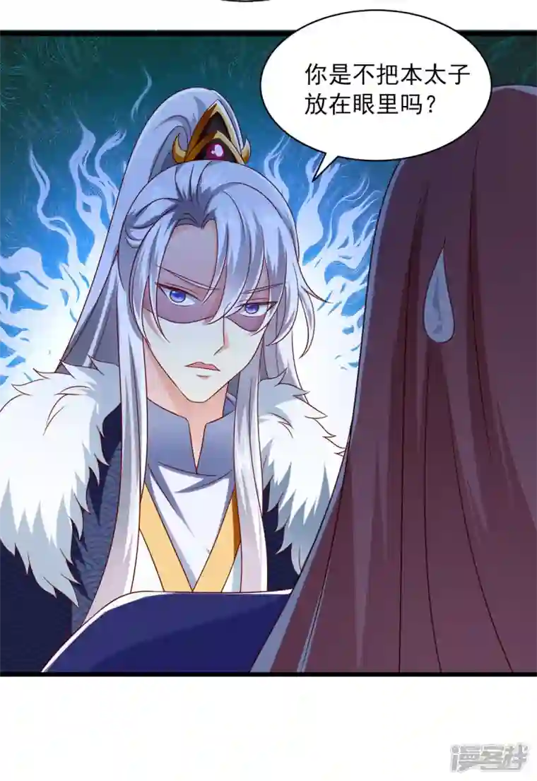 魔君霸宠：天才萌宝腹黑娘亲第34话 你这腿是中毒了？