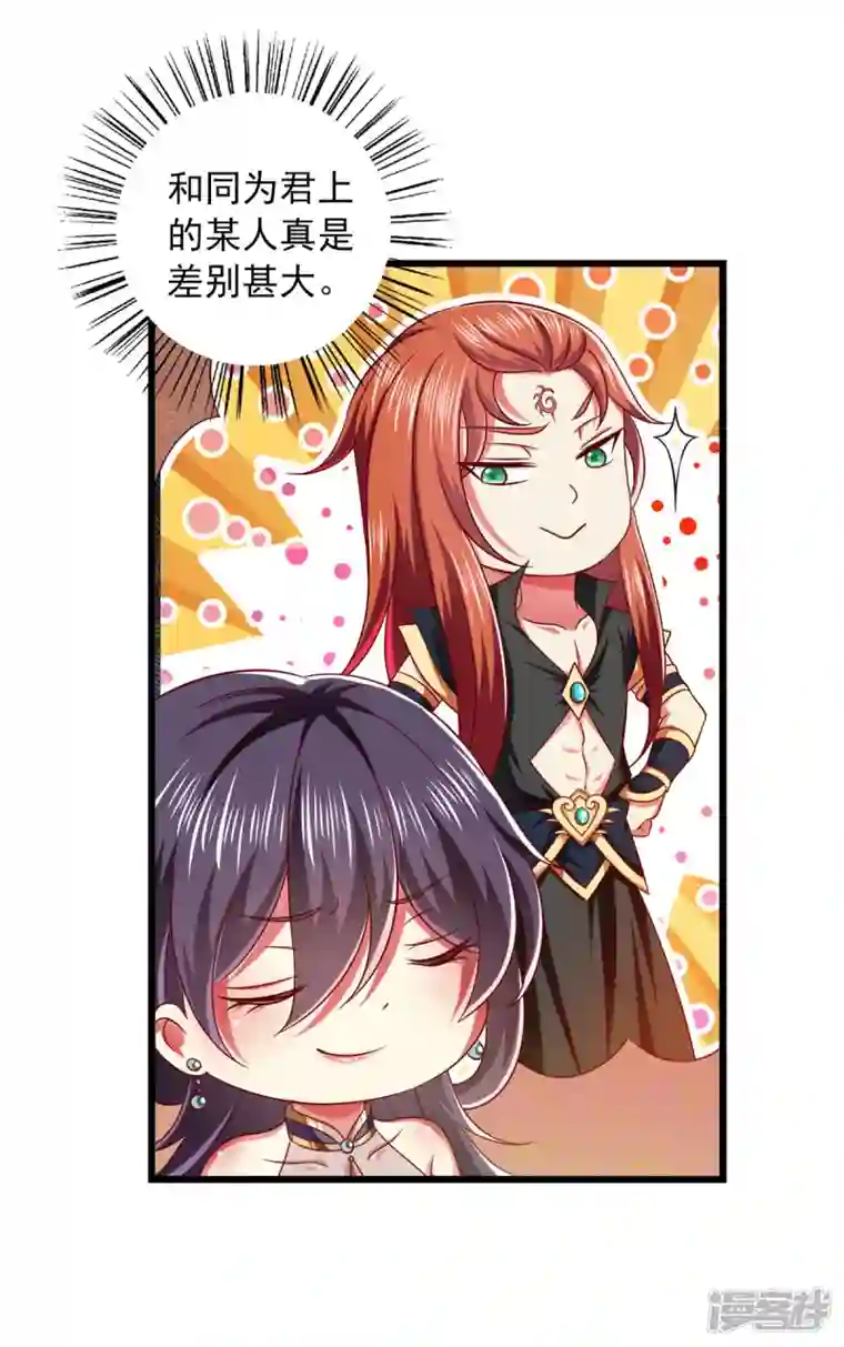 魔君霸宠：天才萌宝腹黑娘亲第34话 你这腿是中毒了？