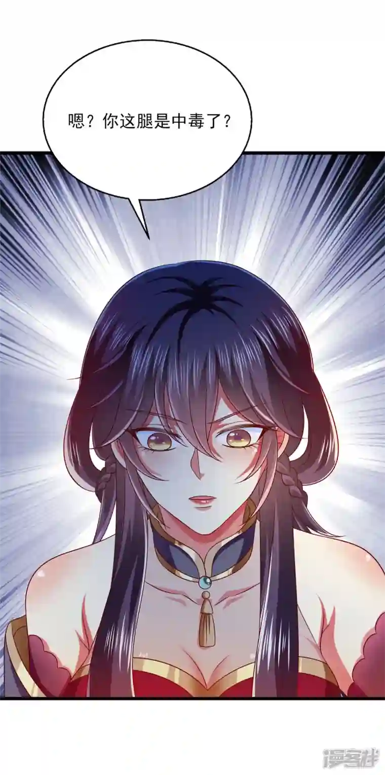 魔君霸宠：天才萌宝腹黑娘亲第34话 你这腿是中毒了？