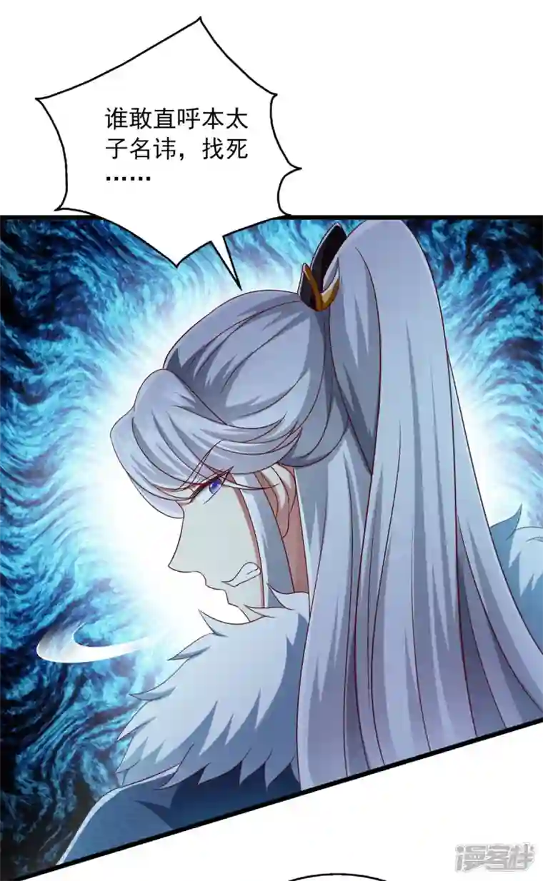 魔君霸宠：天才萌宝腹黑娘亲第34话 你这腿是中毒了？