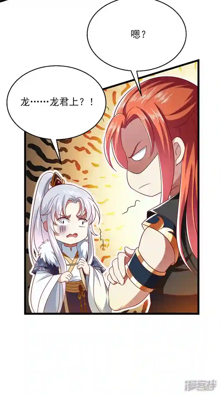 魔君霸宠：天才萌宝腹黑娘亲第34话 你这腿是中毒了？