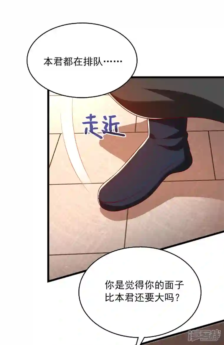 魔君霸宠：天才萌宝腹黑娘亲第34话 你这腿是中毒了？