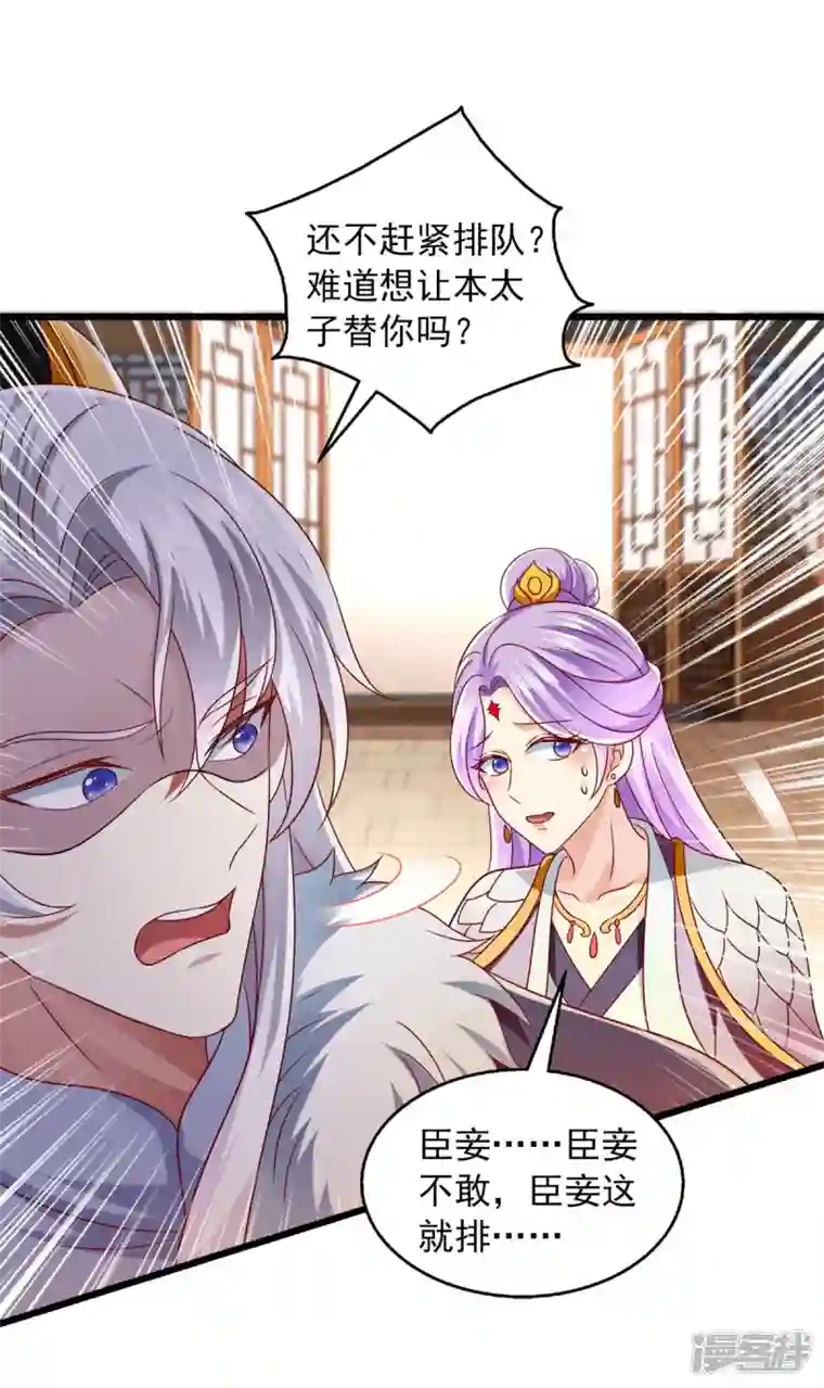 魔君霸宠：天才萌宝腹黑娘亲第34话 你这腿是中毒了？