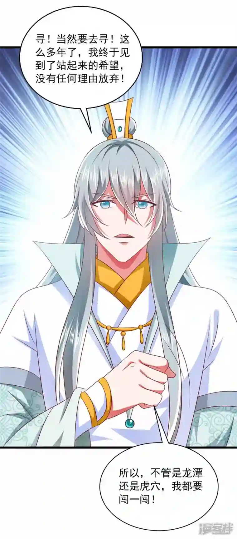 魔君霸宠：天才萌宝腹黑娘亲第35话 解毒之法