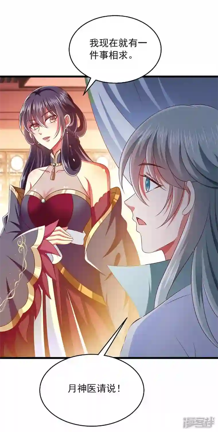 魔君霸宠：天才萌宝腹黑娘亲第35话 解毒之法