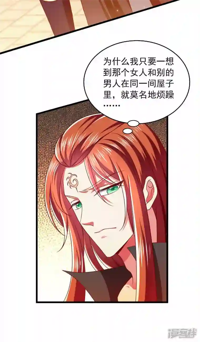 魔君霸宠：天才萌宝腹黑娘亲第35话 解毒之法