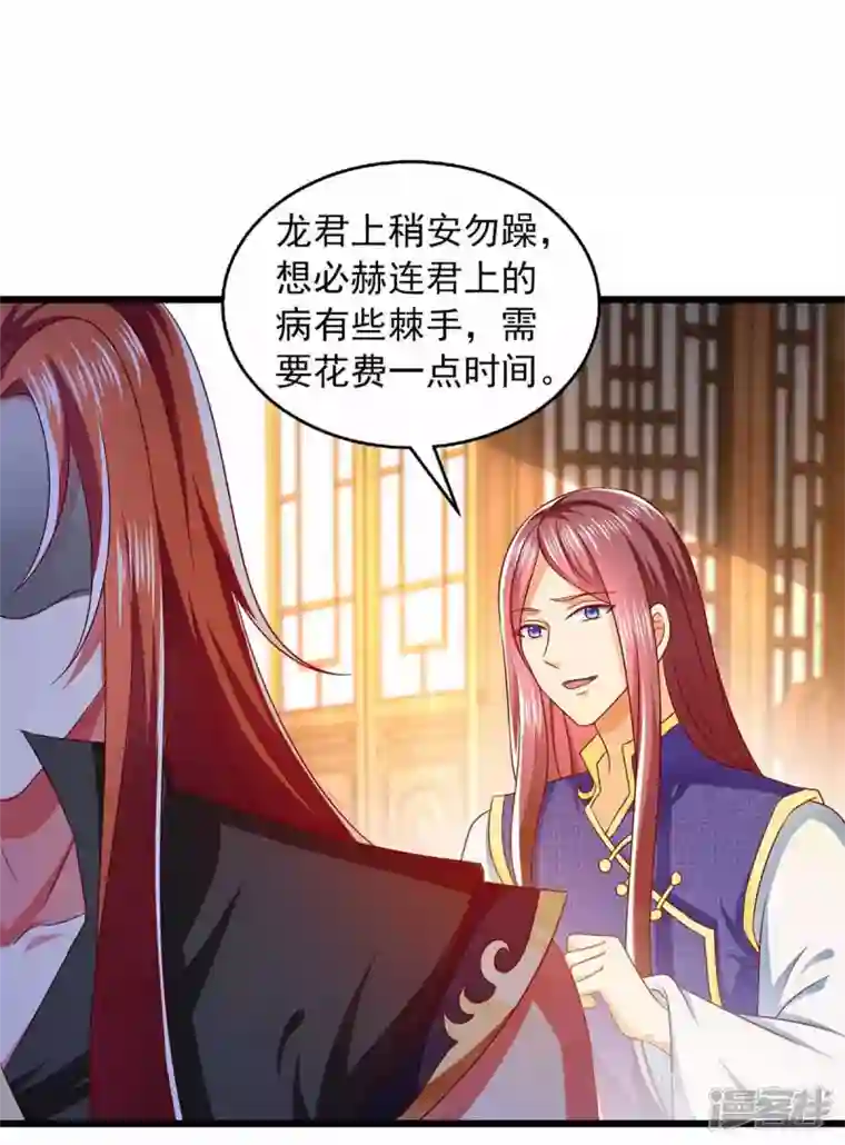 魔君霸宠：天才萌宝腹黑娘亲第35话 解毒之法