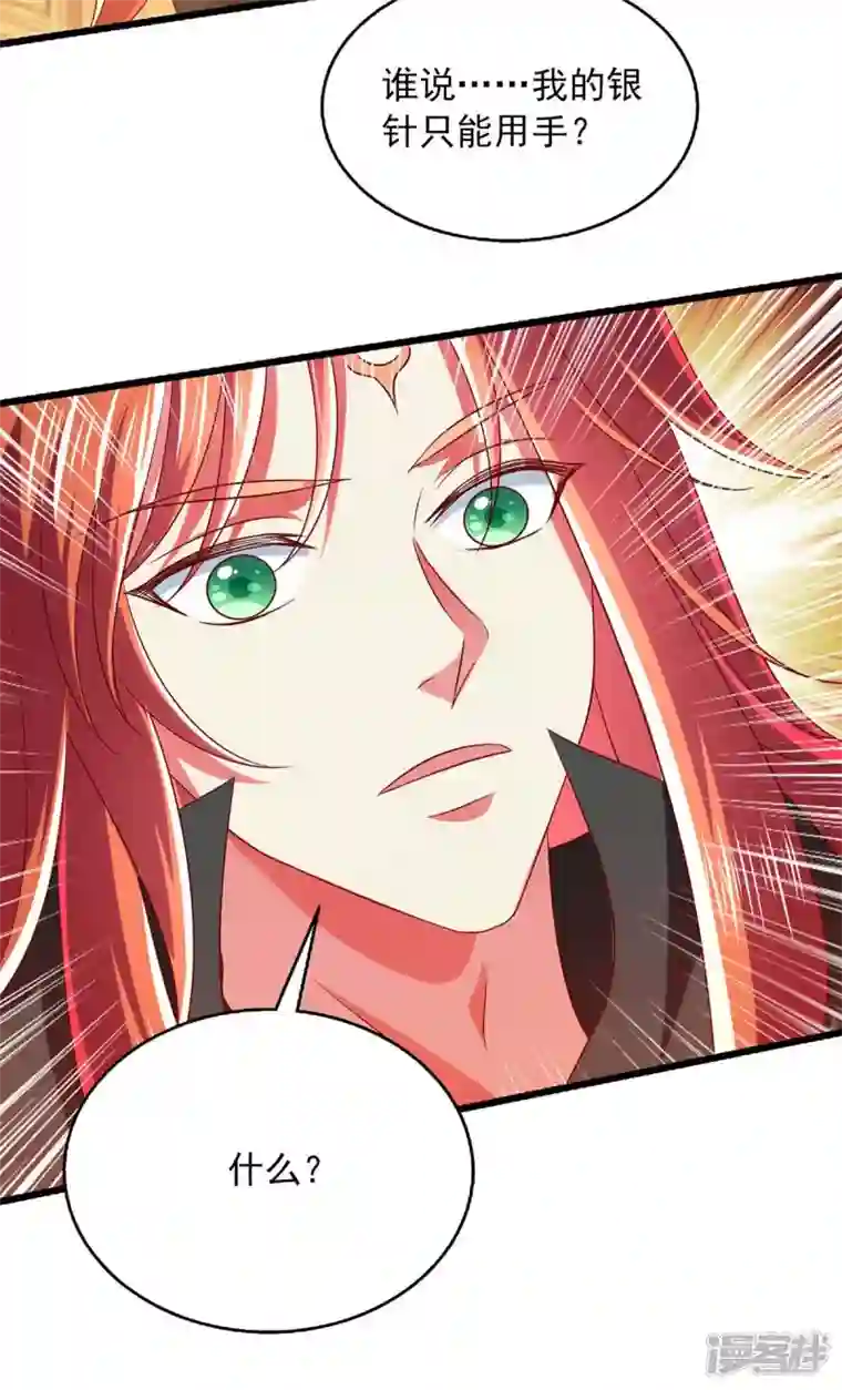 魔君霸宠：天才萌宝腹黑娘亲第36话 不听劝告